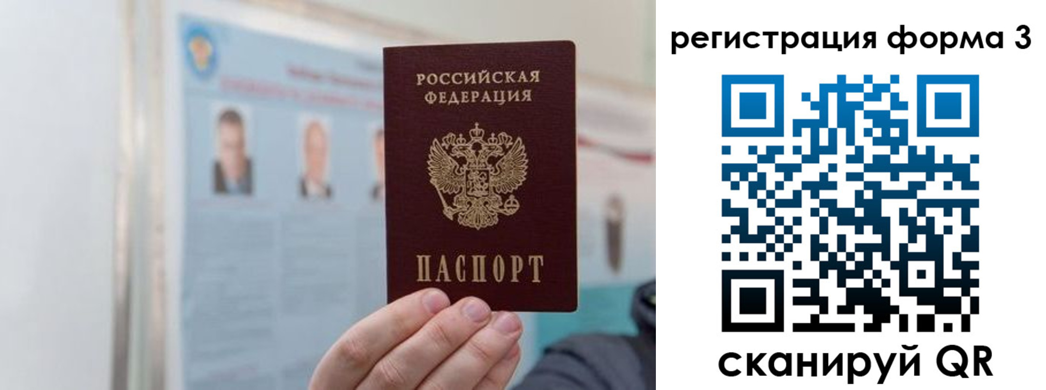 прописка в Южноуральске