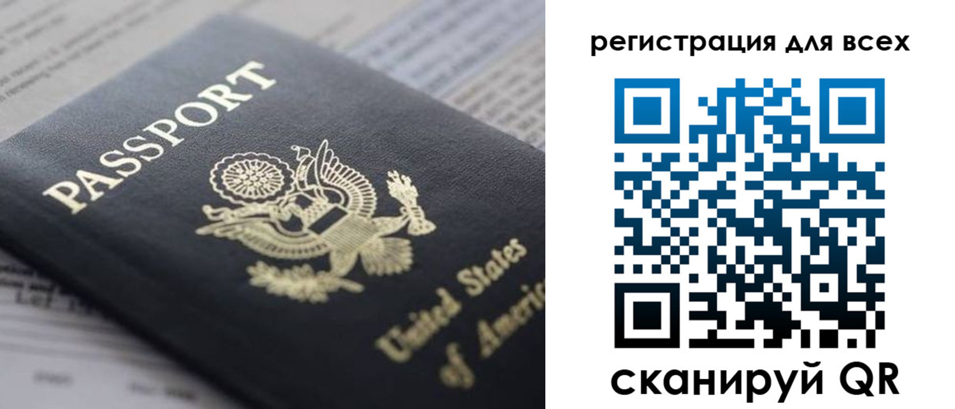 регистрация для школы в Южноуральске
