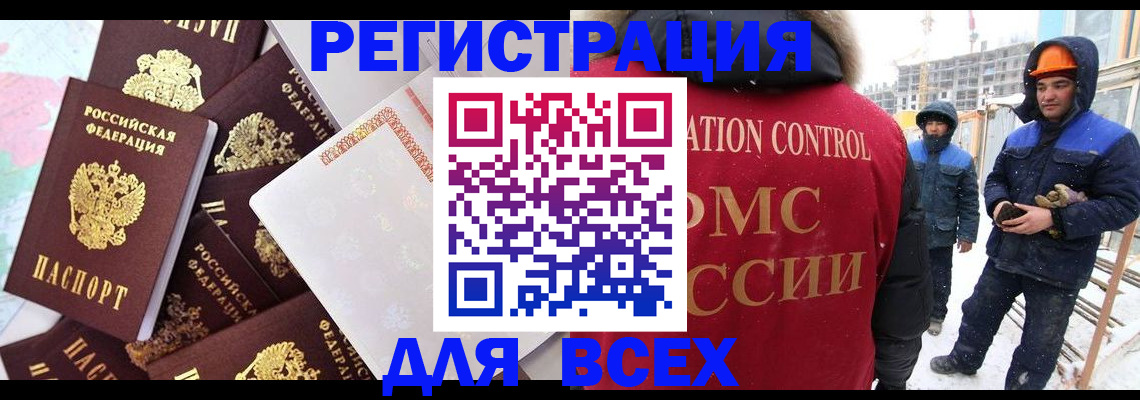 временная регистрация собственник в Южноуральске