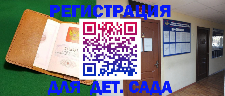 временная регистрация гарантия в Южноуральске