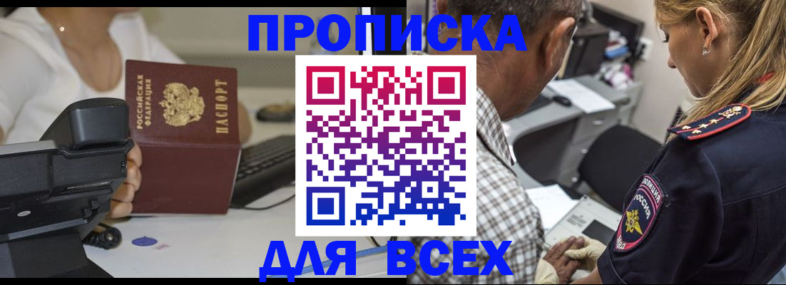 найти адрес прописки в Южноуральске