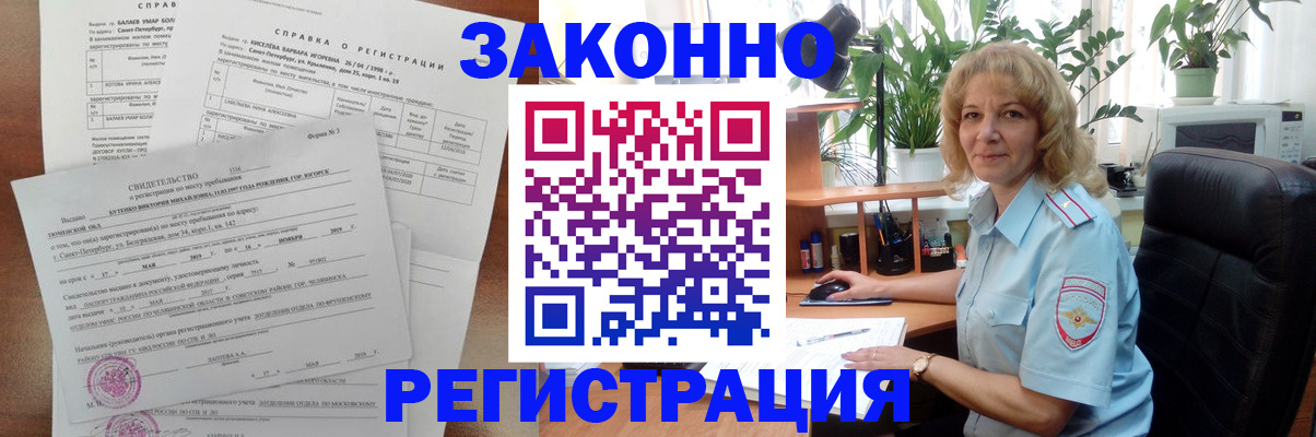 регистрация для школы в Южноуральске